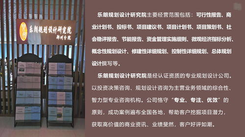 濟寧企業管理咨詢項目建議書代寫服務與范文解析