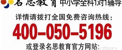 南京瑞金路名思教育開啟免費體驗 新學期四大精品課程助力學業(yè)飛躍