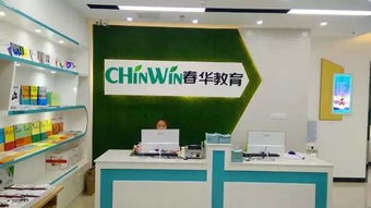 熱烈祝賀春華教育集團第127直營校區——花橋校區盛裝開業，開啟教育咨詢服務新篇章